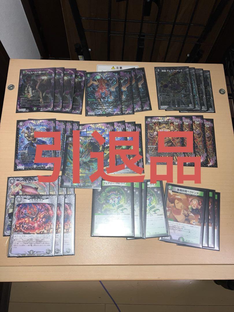 デュエマ2デッキ　+おまけ　引退品