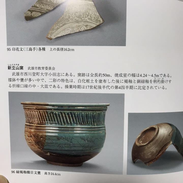 江戸期 古唐津茶碗 幅約13.3㎝ タトサ 東さ7-0407① 美術品