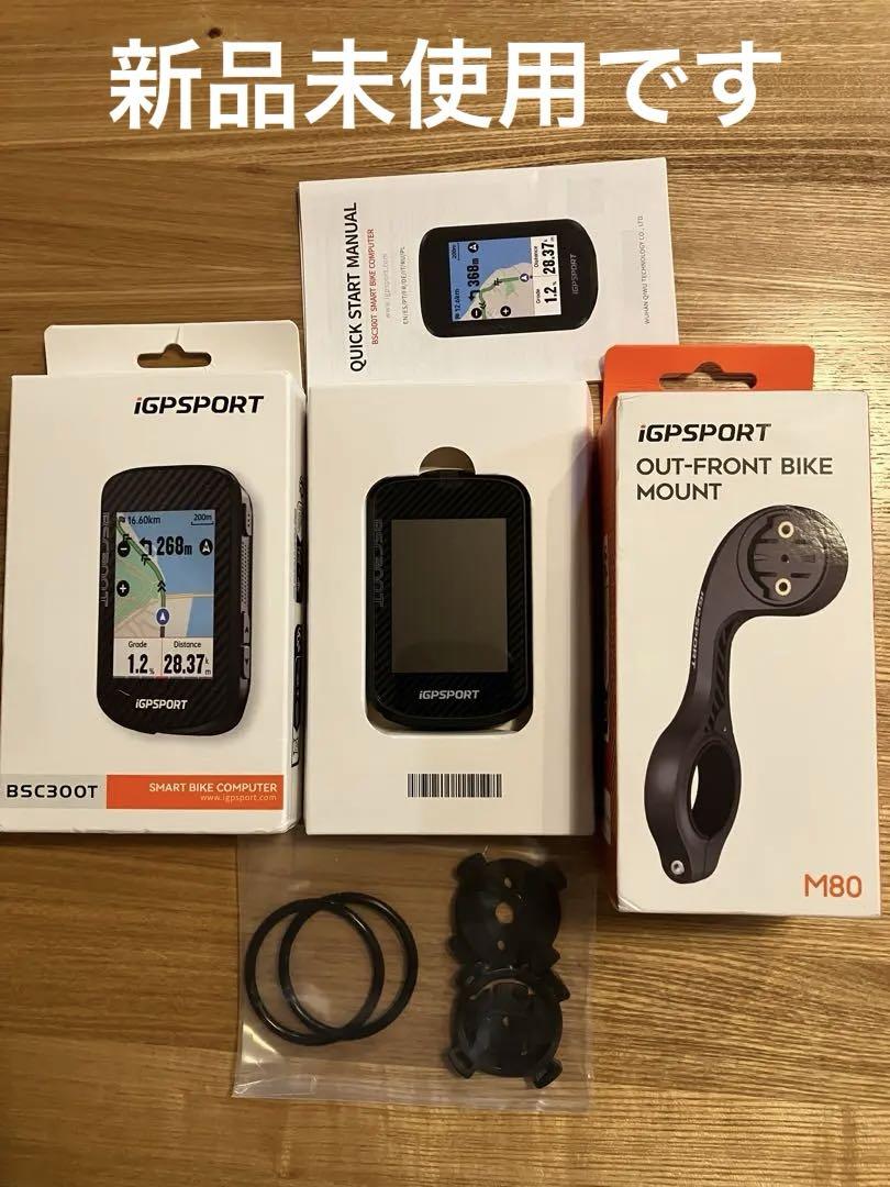 BSC300T専用ブラケット付　新品未使用