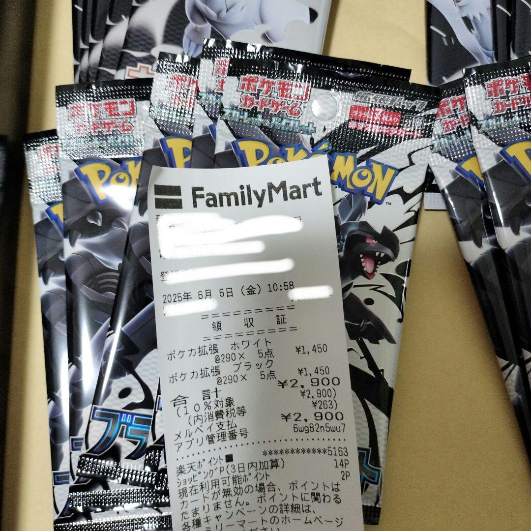 ブラックボルト　ホワイトフレア　カードファイルセット　バラまとめ売り ブラックボルト ホワイトフレア カードファイルセット バラ