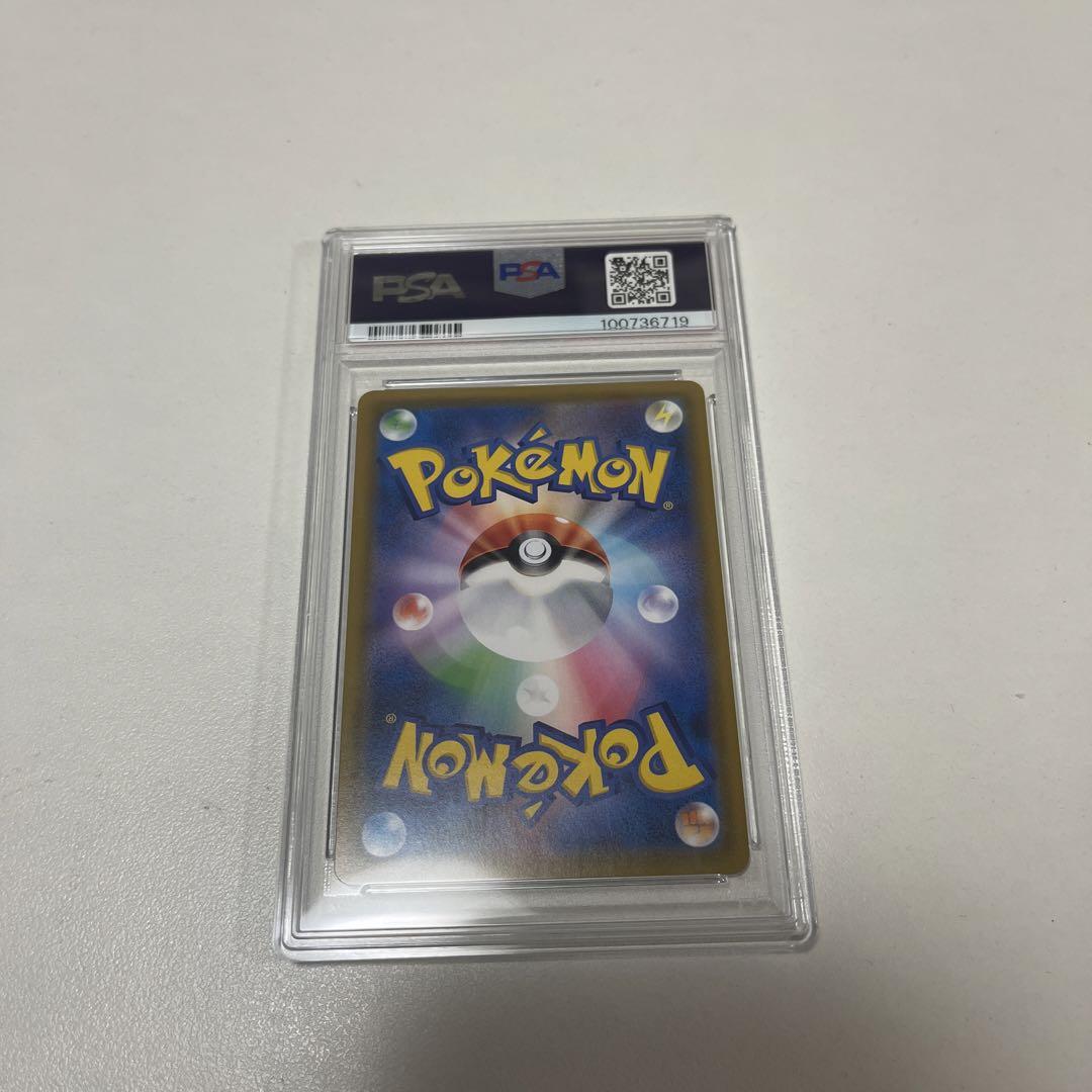 リザードン＆テールナーGX HR PSA10