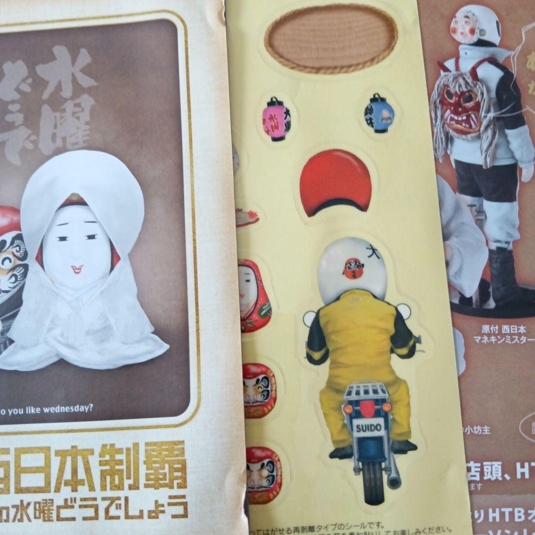 水曜どうでしょう　原付西日本制覇　DVD