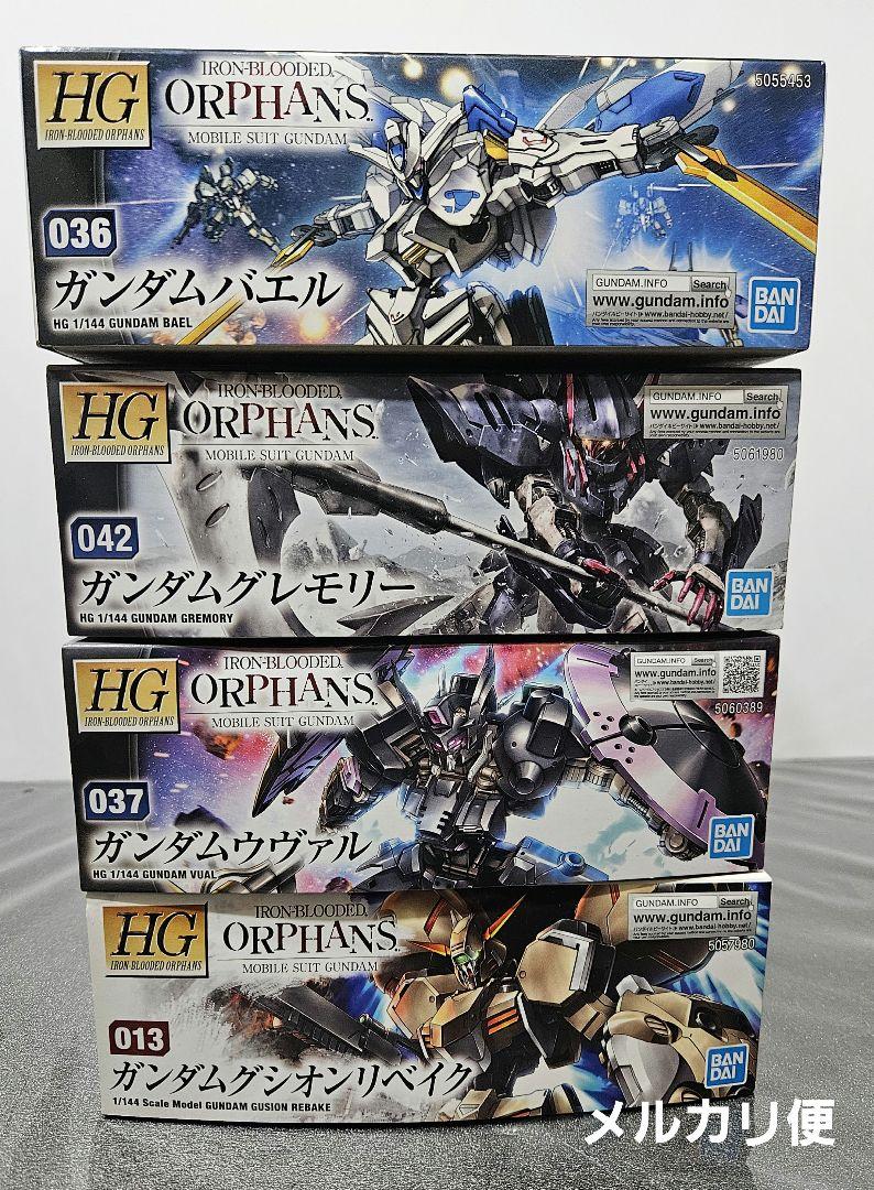 HG ガンプラ 鉄血4体セット