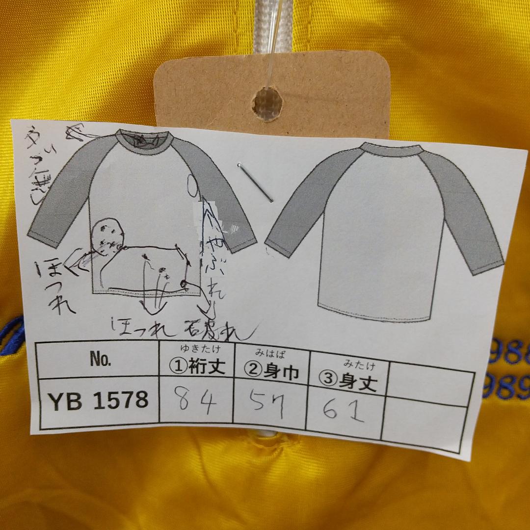 ウォームアップジャンパー ジャンパー カンガルーポケット 防寒 YB1578