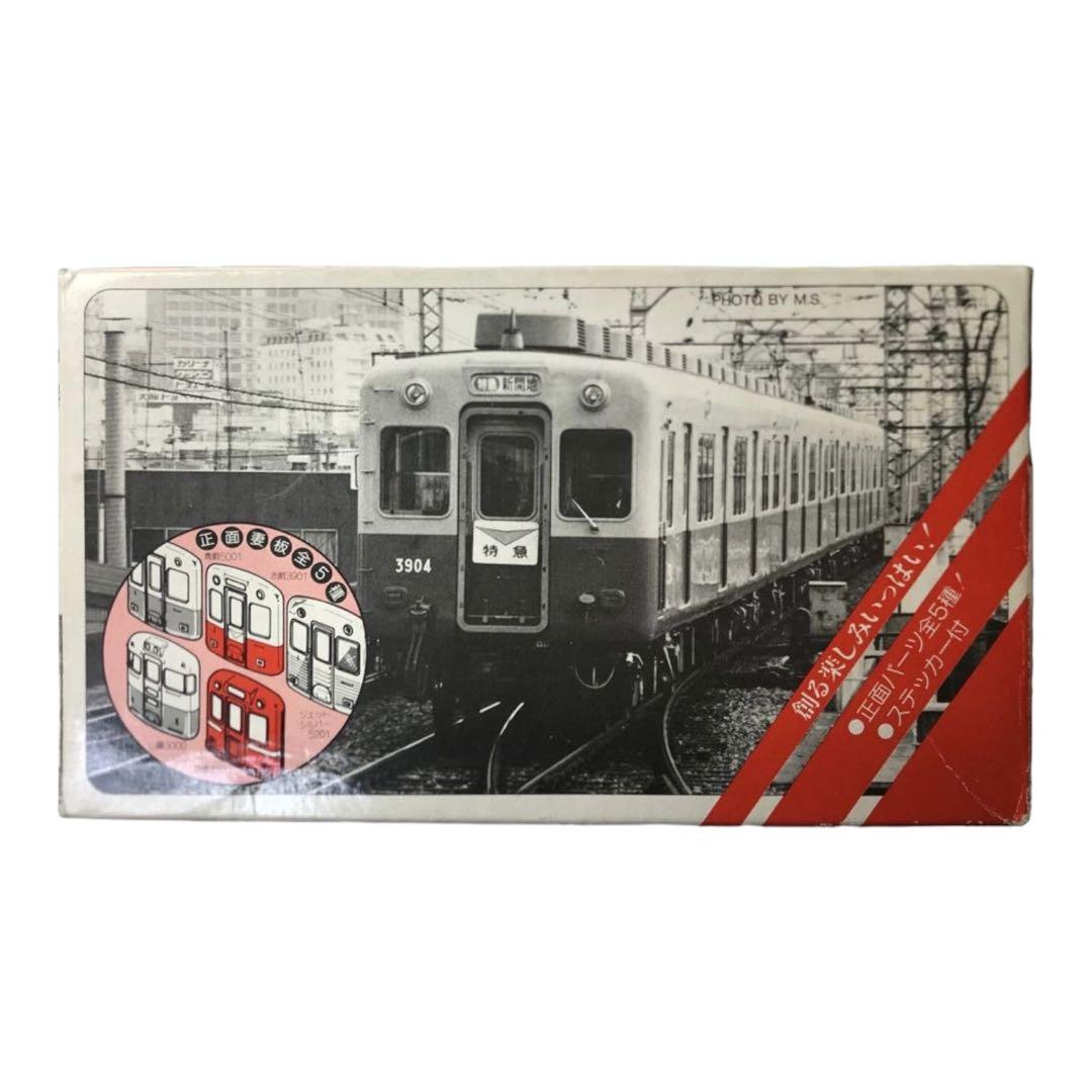 阪神3901/3801形(赤胴車)4両セット レンガ箱 旧キット - メルカリ