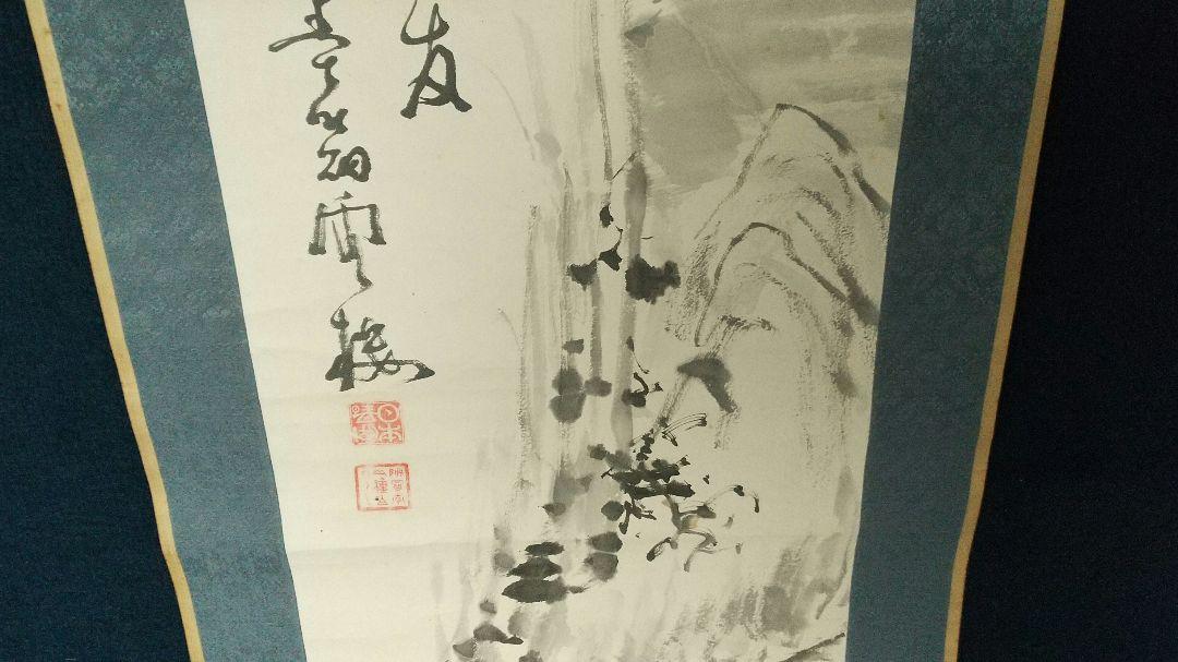 女流南画家 奥原晴湖 紙本掛軸 騎驢山水図