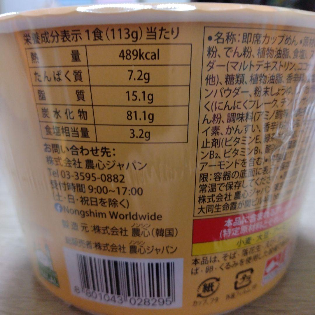 ★★　辛ラーメン　トゥーンバ　8個