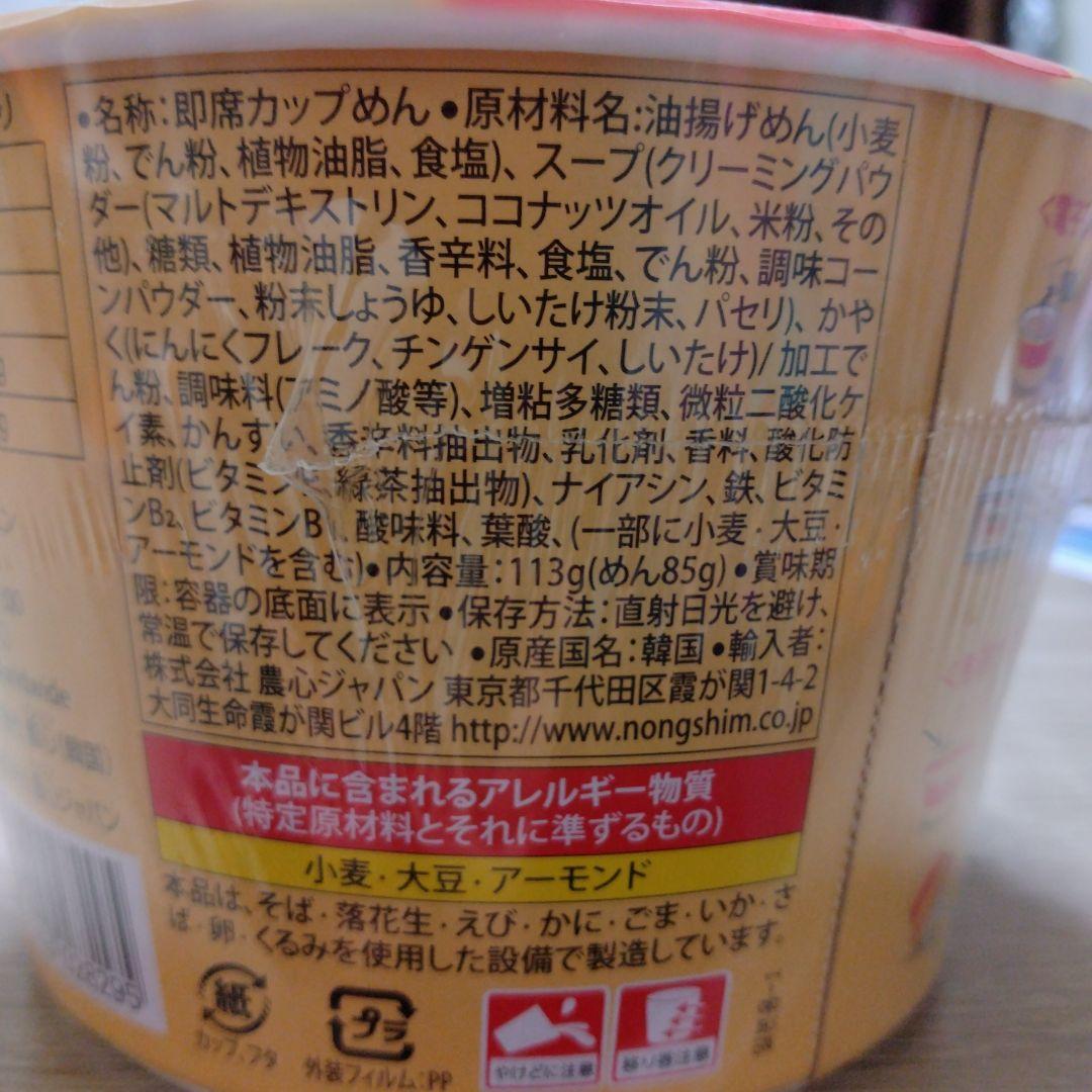 ★★　辛ラーメン　トゥーンバ　8個