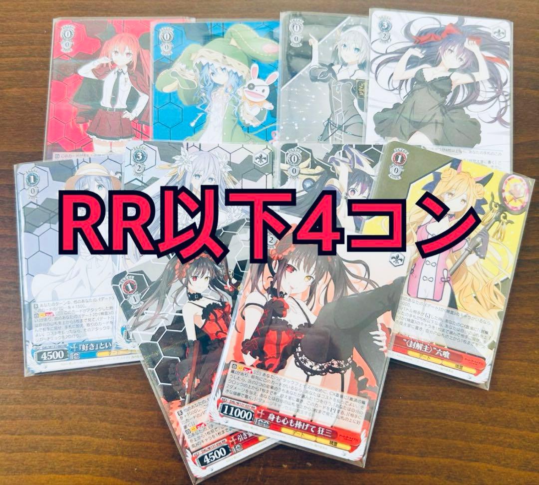 ヴァイス/デート・ア・ライブ/デアラ/vol.3/R以下/4コン