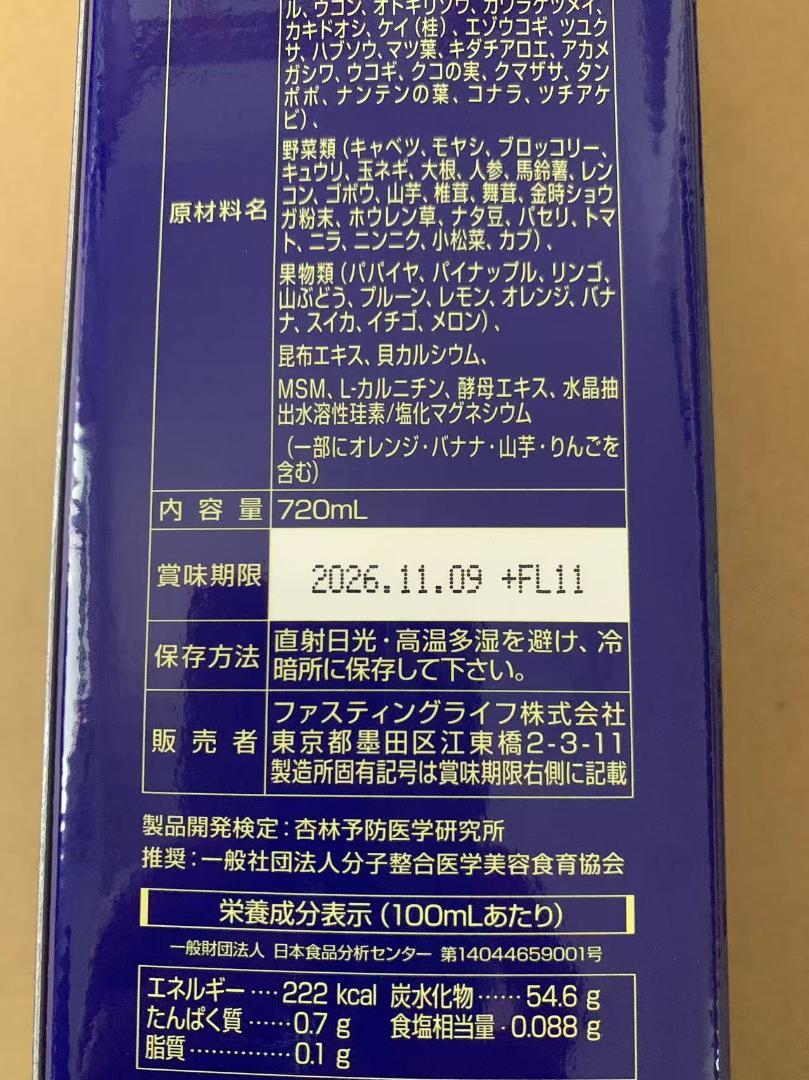 KALA酵素