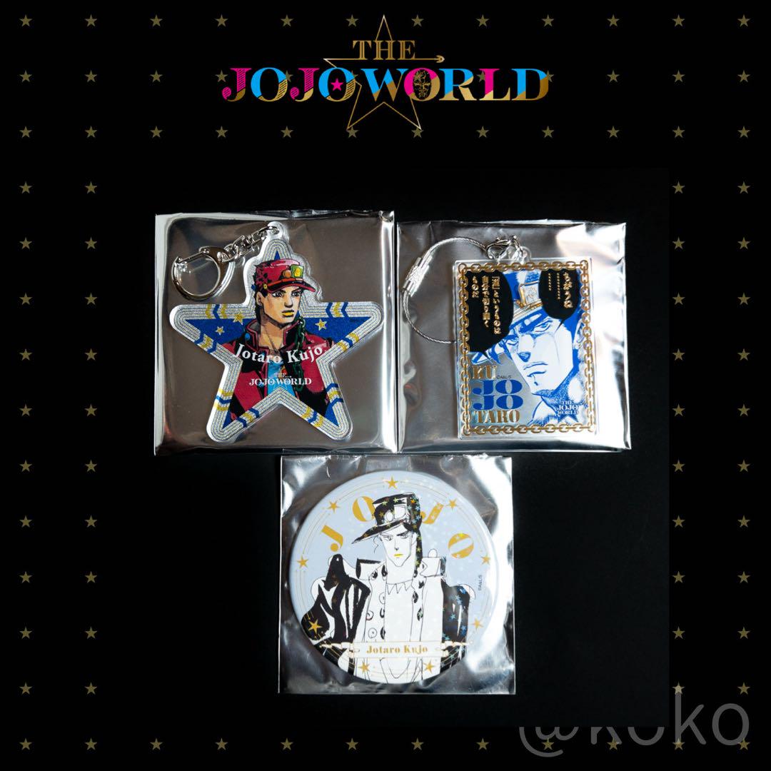 店舗限定】ジョジョワールド THE JOJO WORLD 空条承太郎 コンプ