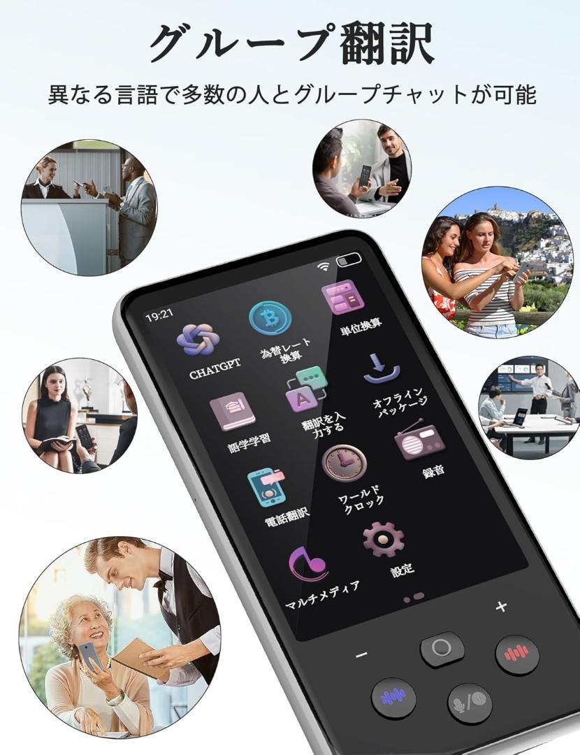 TINRIEF AI翻訳機 0.1秒 138言語Bluetoothオフライン音声