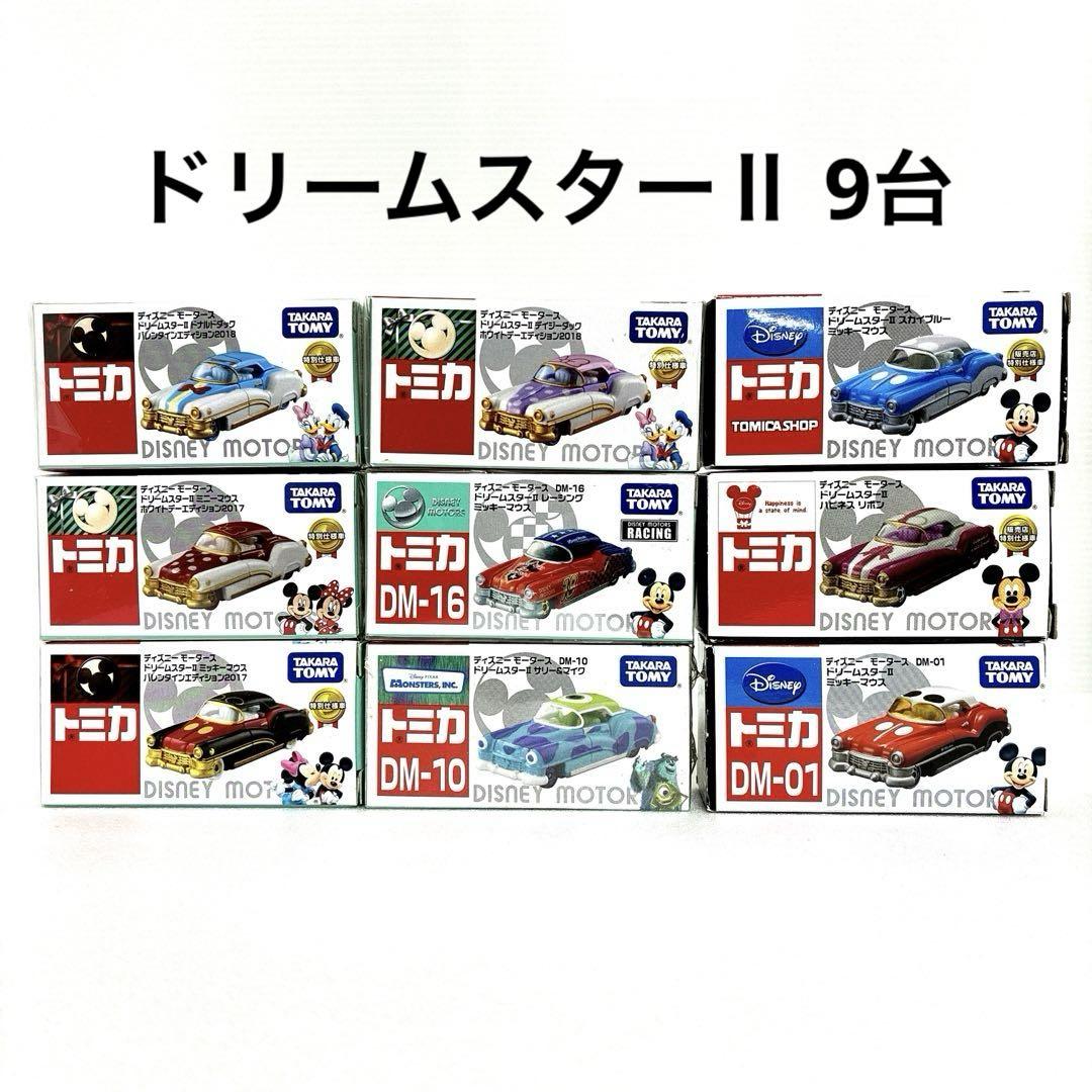 ディズニートミカ【絶版品】24台おまとめセット
