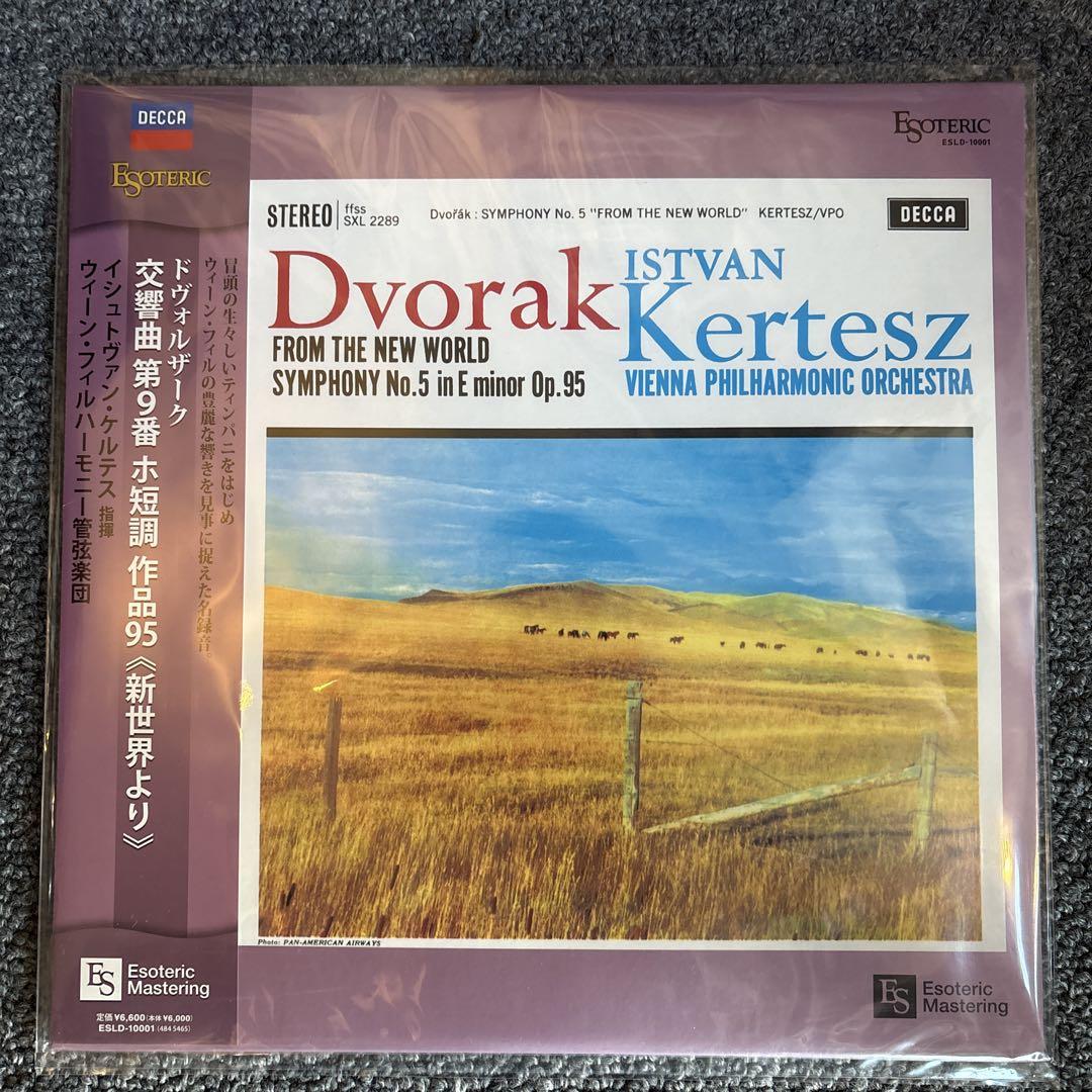 新品】ESOTERIC LP レコード ケルテス/ドヴォルザーク「新世界