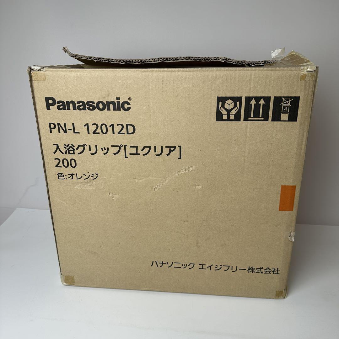 未使用 入浴グリップ ユクリア 200 Panasonic PN-L12012D