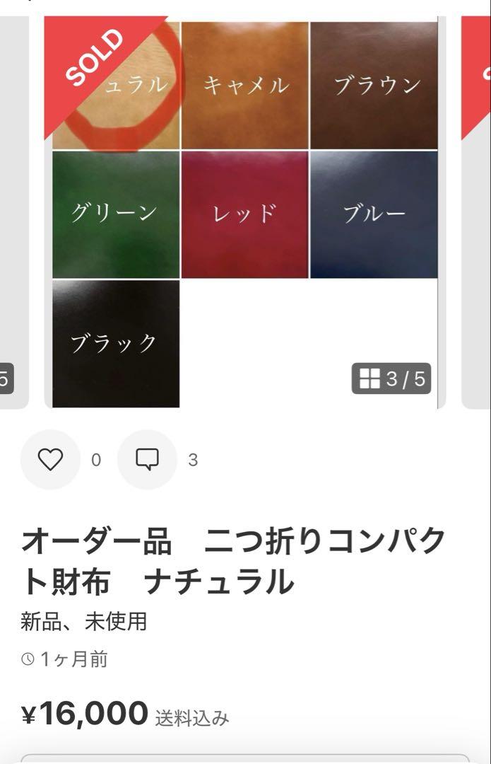 オーダー品　レーデルオガワ製アニリン染めコードバン　コンパクト財布　ナチュラル