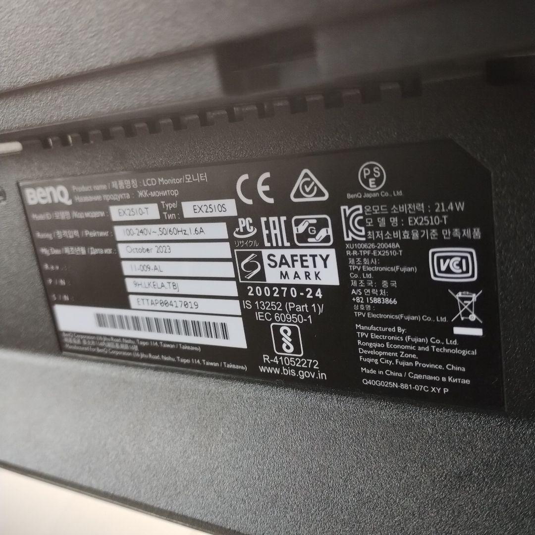 BENQ EX2510S 24.5インチ モニター 本体