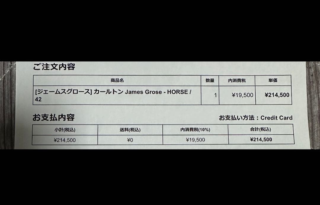 James Grose カールトン HORSE 42 James Grose カールトン HORSE 42