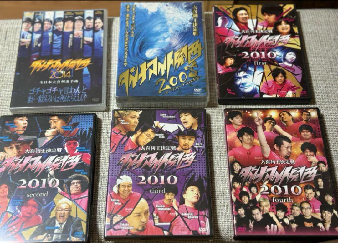 ダイナマイト関西　DVDセット　新品