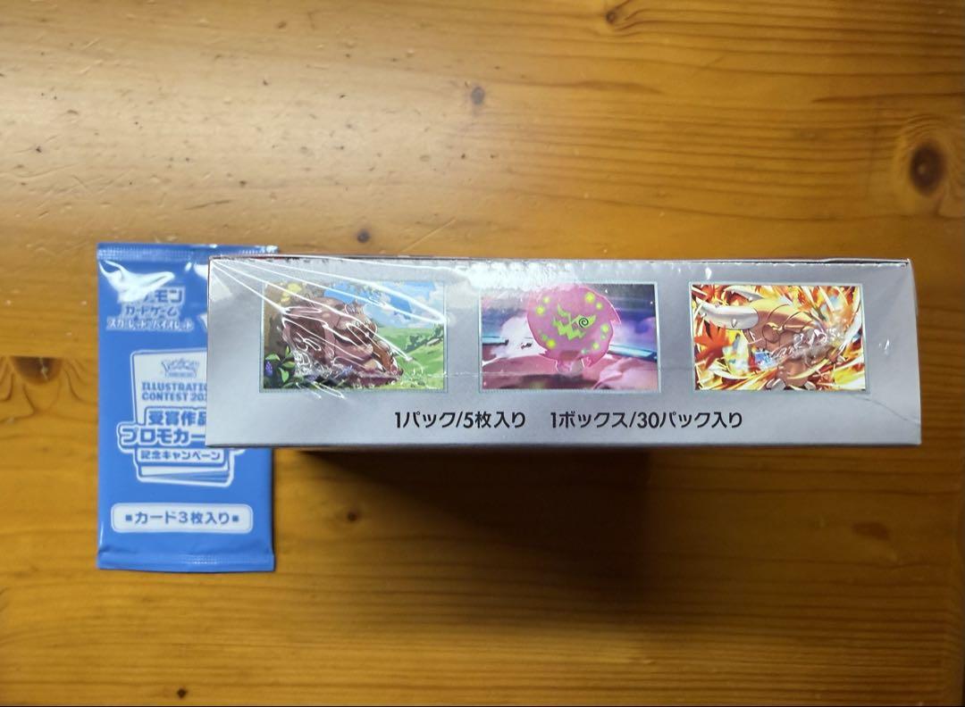 ポケモンカード　熱風のアリーナ　シュリンク付き　プロモ付き　1box