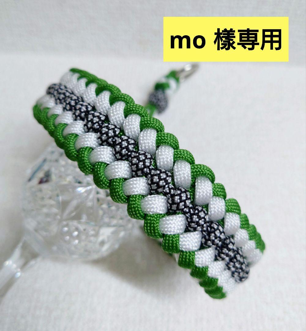 【mo 樣専用】