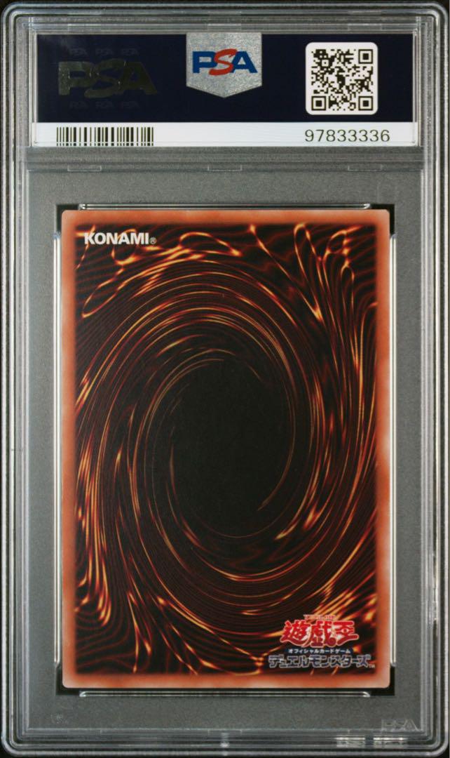 サイバードラゴンズィーガー　20th psa10