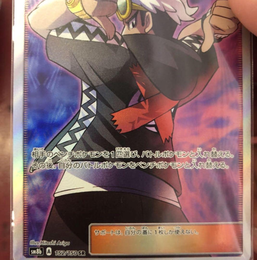 ポケモンカード HELwQ-m54260990514 好評高評価