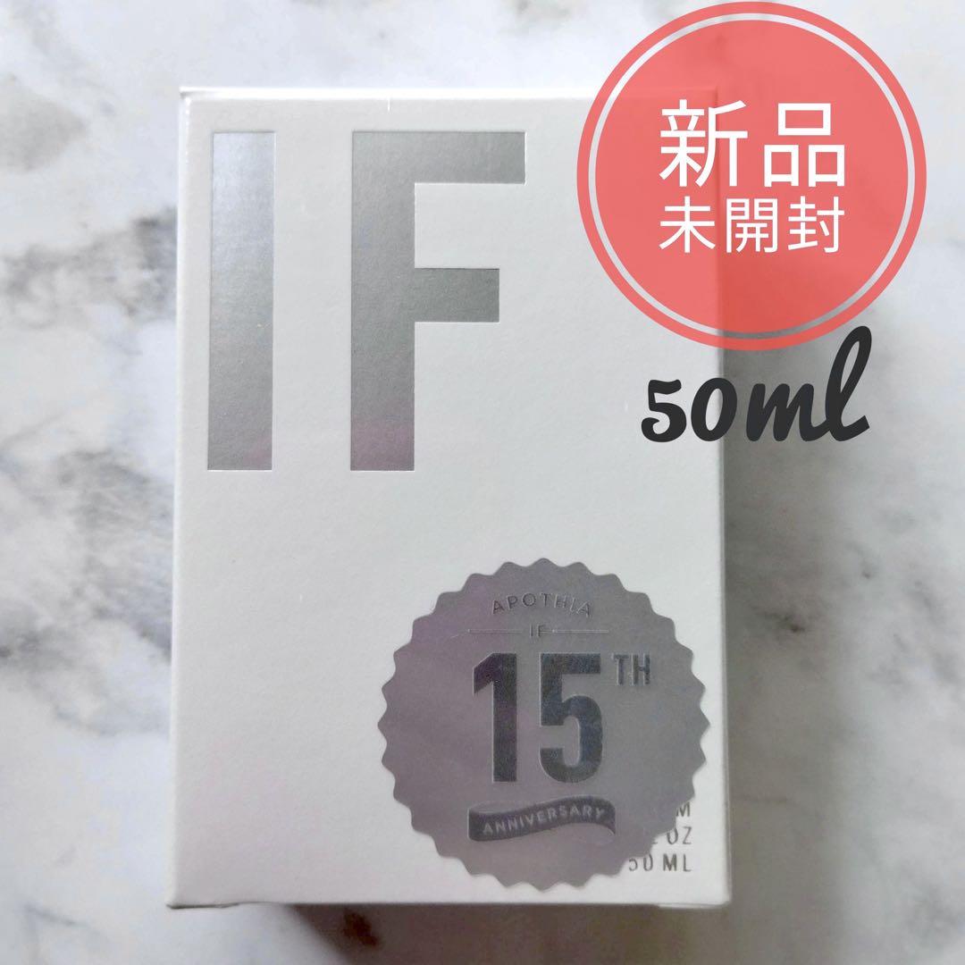 【新品未開封】IF オーデパフューム 50ml オーデパフューム 