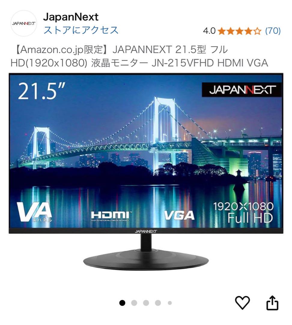 JAPANNEXT 21.5インチ FHDモニター JN-21SVFHD