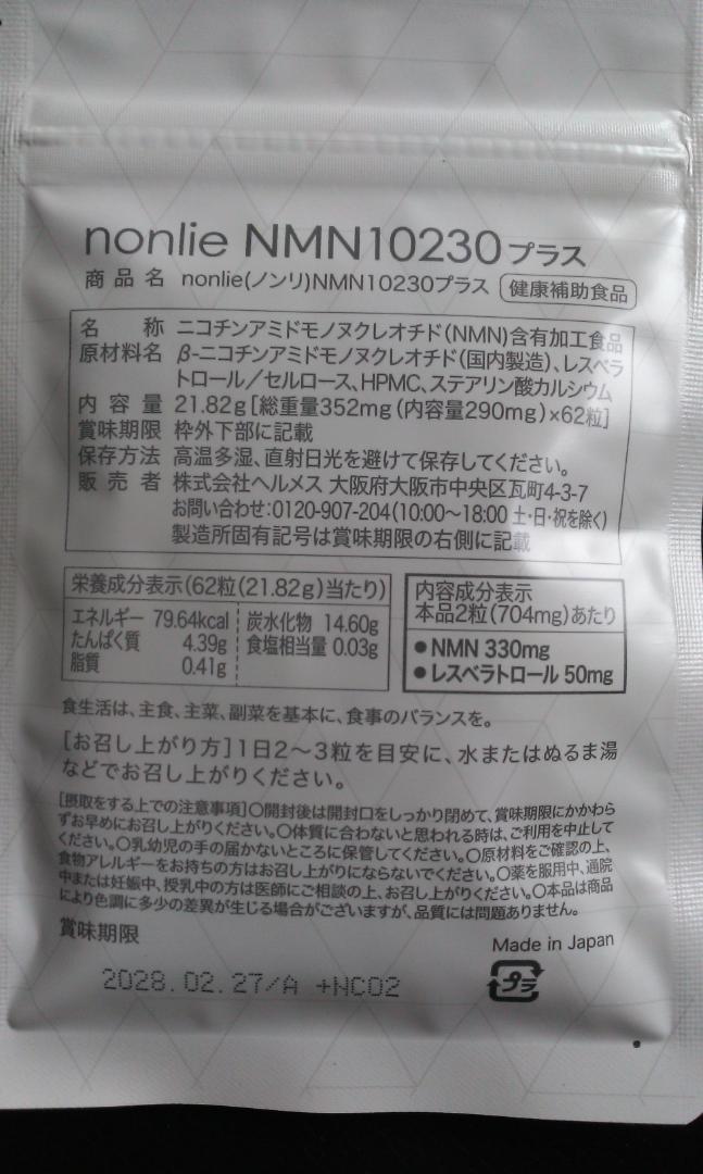 nonlie