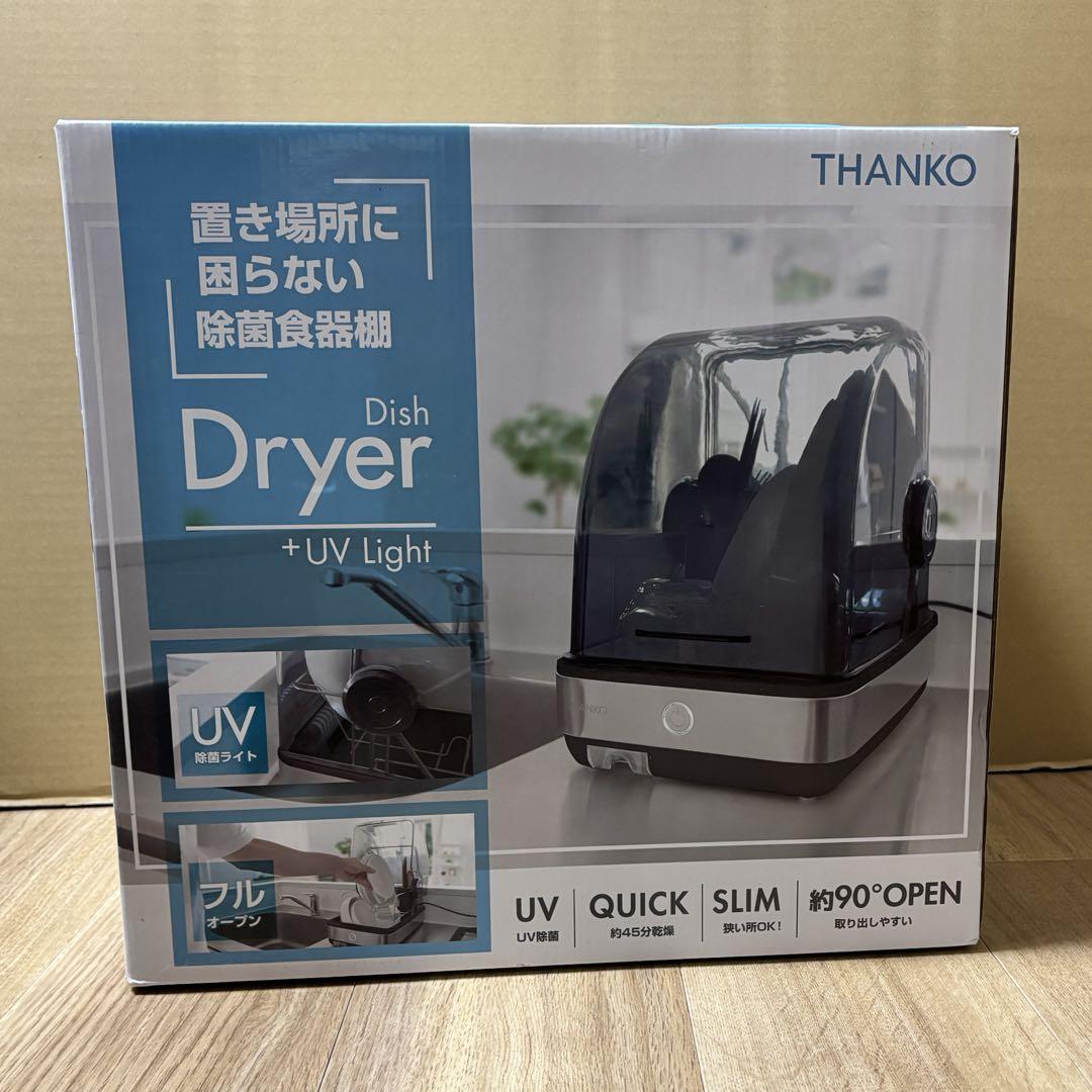 在庫有・即納】 THANKO(サンコー) UV除菌食器乾燥機S-STD21B-YC