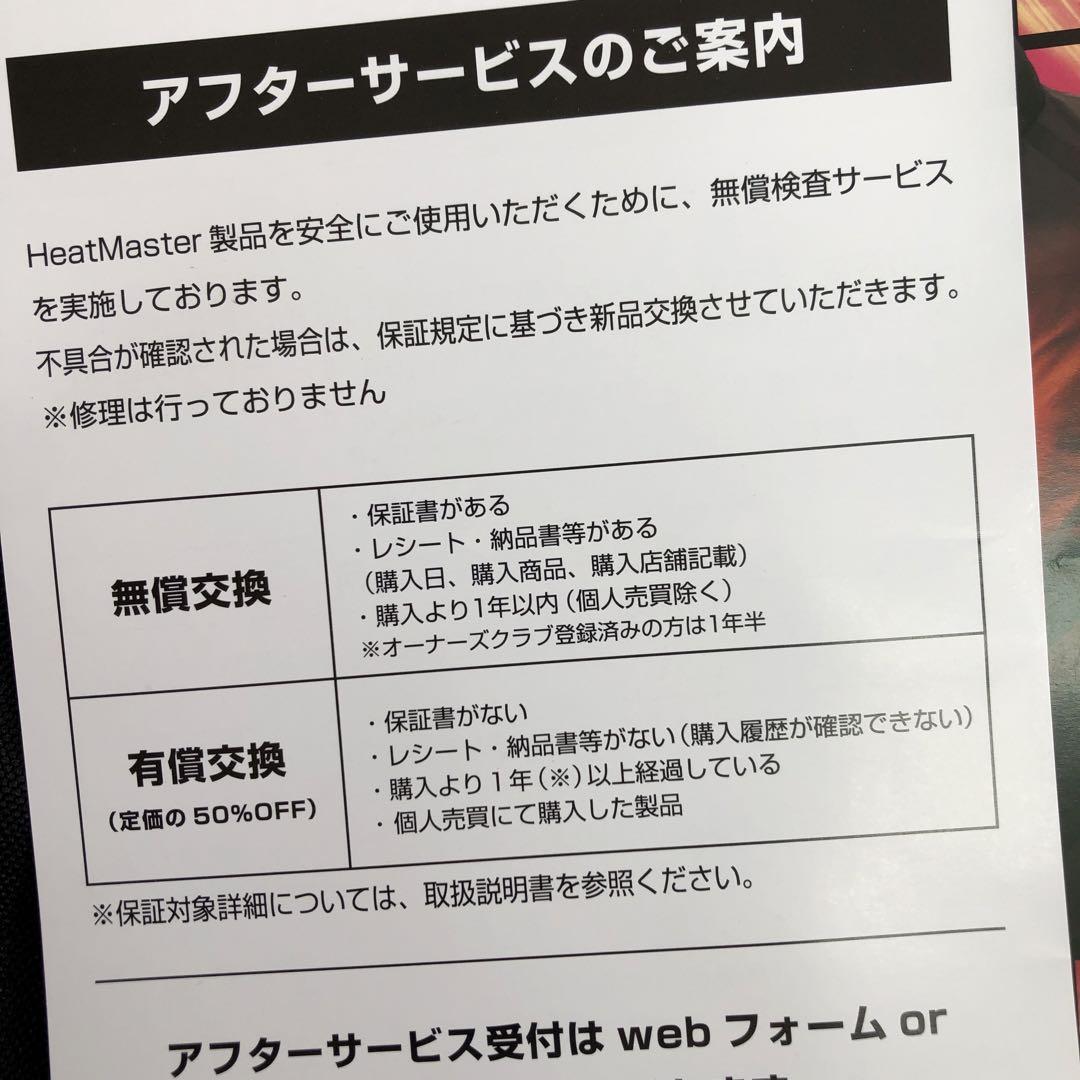 Heat Master_LT 12VヒートインナージャケットLT 2XL