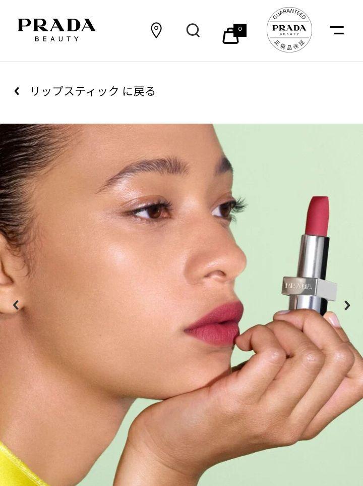 PRADA モノクローム リップスティック P157