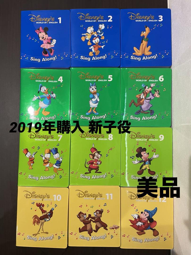 DWE ディズニー英語システム Sing Along DWE ディズニー英語システム play along と sing along