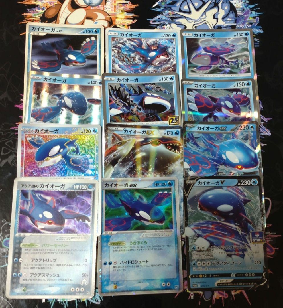 No.382 カイオーガ セット♪ ポケモンカード