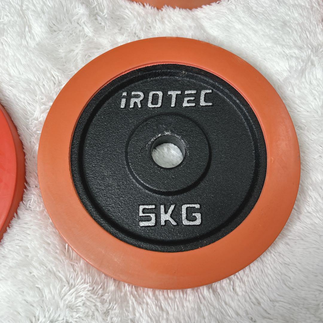 IROTEC ダンベルプレート 5kg 4点セット