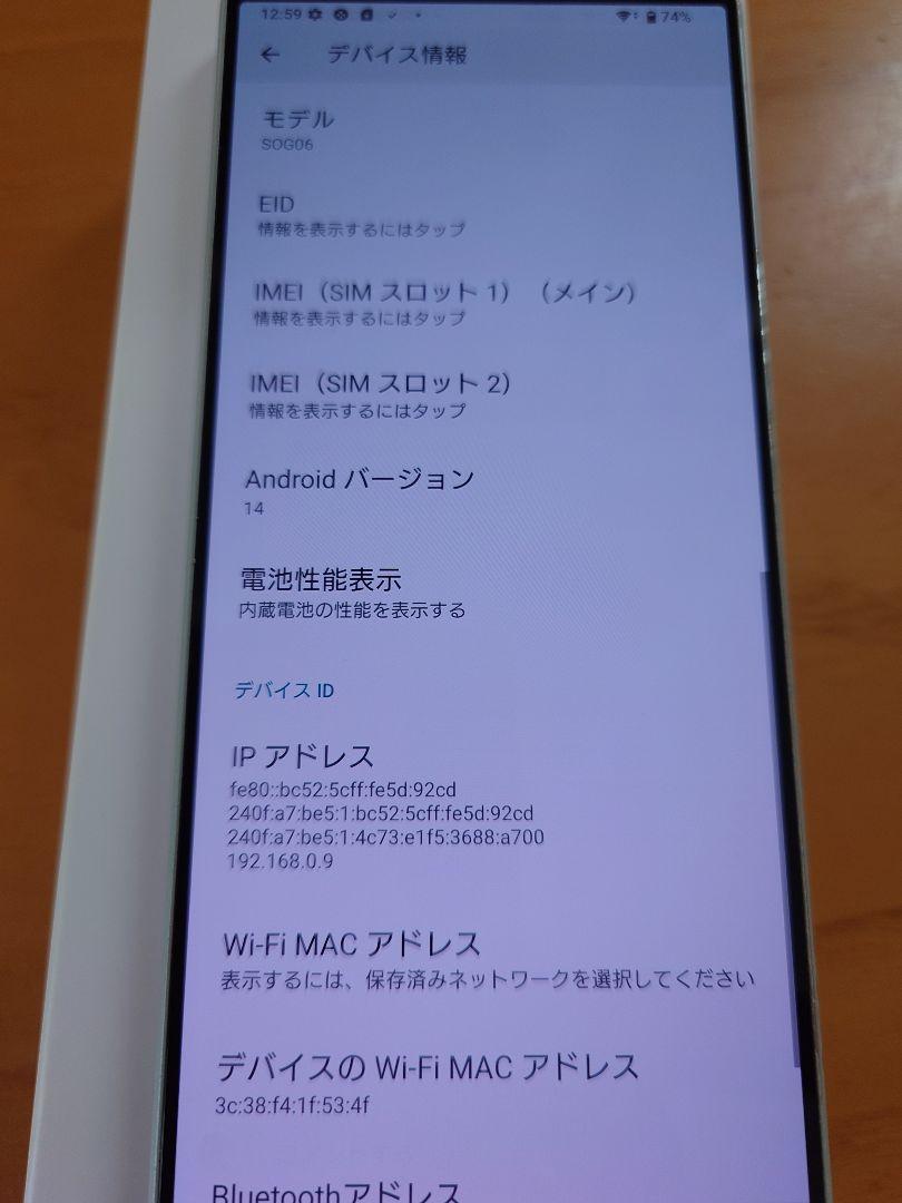Sony Xperia 1Ⅳ アイスホワイト 256GB箱説明書 美品フィルム