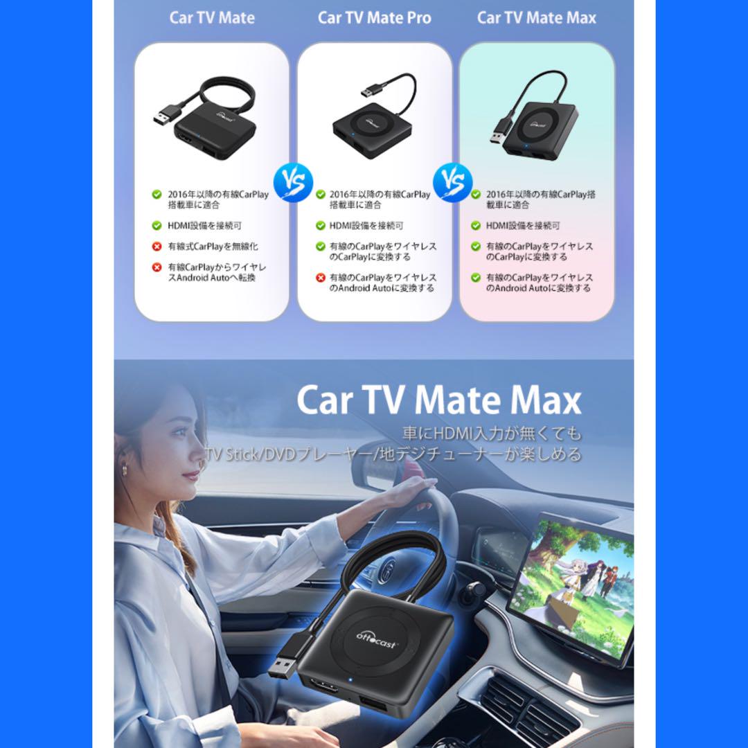 ⑩★日本版正規品★オットキャストOttocast Car TV Mate Max