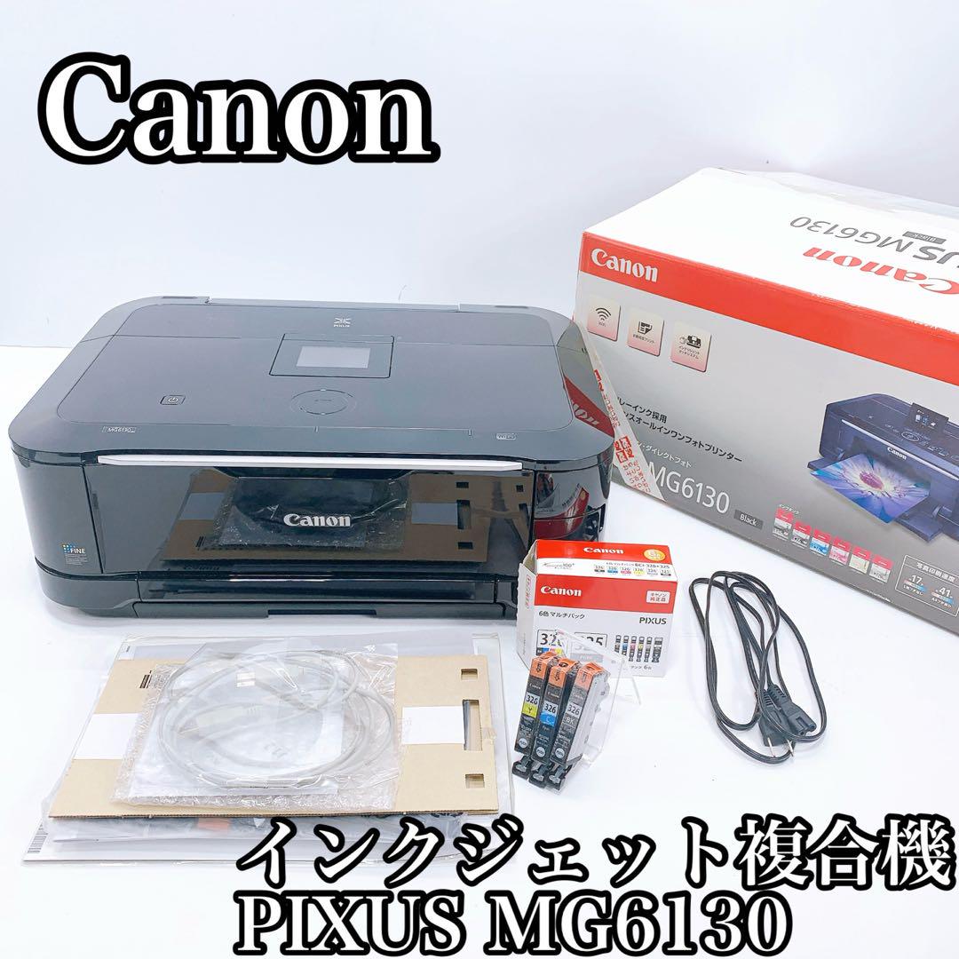 Canon キャノン インクジェット複合機 PIXUS MG6130 - メルカリ