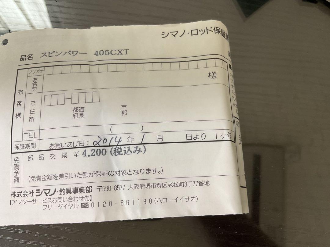 スピンパワー
