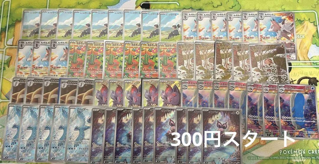 【在庫あり】 バトルパートナーズ ar まとめ売り Nのゾロア フリーザー 等-入荷量 ポケモンカードゲーム