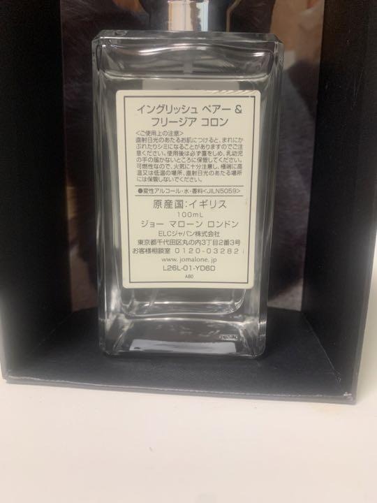 Jo MALONE LONDON イングリッシュ ペアー&フリージア コロン …