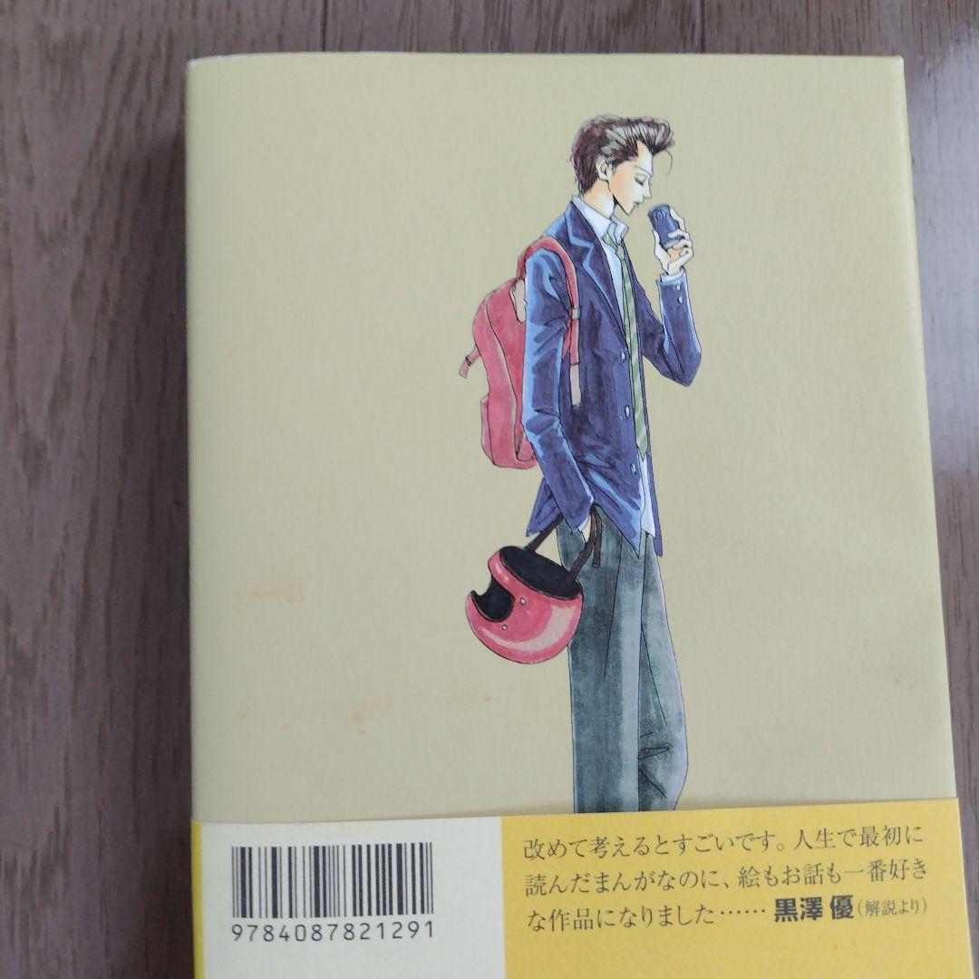 天使なんかじゃない 完全版 全巻セット - メルカリ