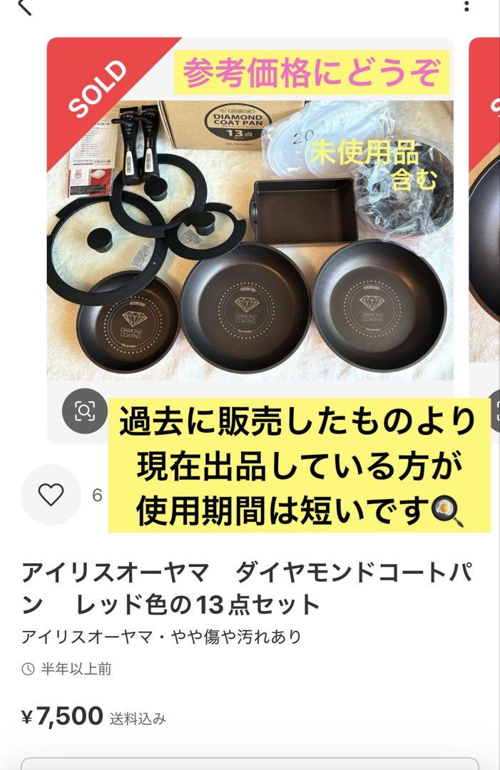 アイリスオーヤマ　ダイヤモンドコートパン　 ブルー色　13点セット