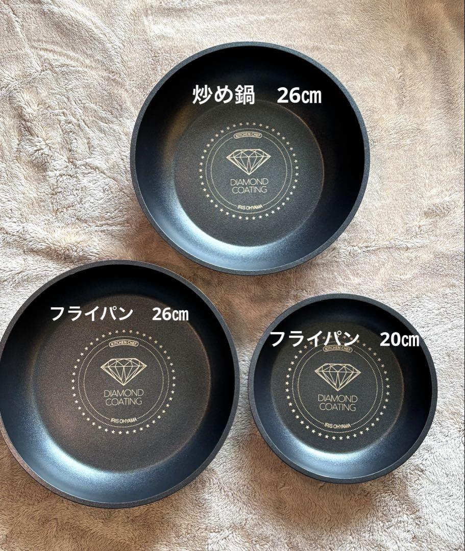 アイリスオーヤマ　ダイヤモンドコートパン　 ブルー色　13点セット