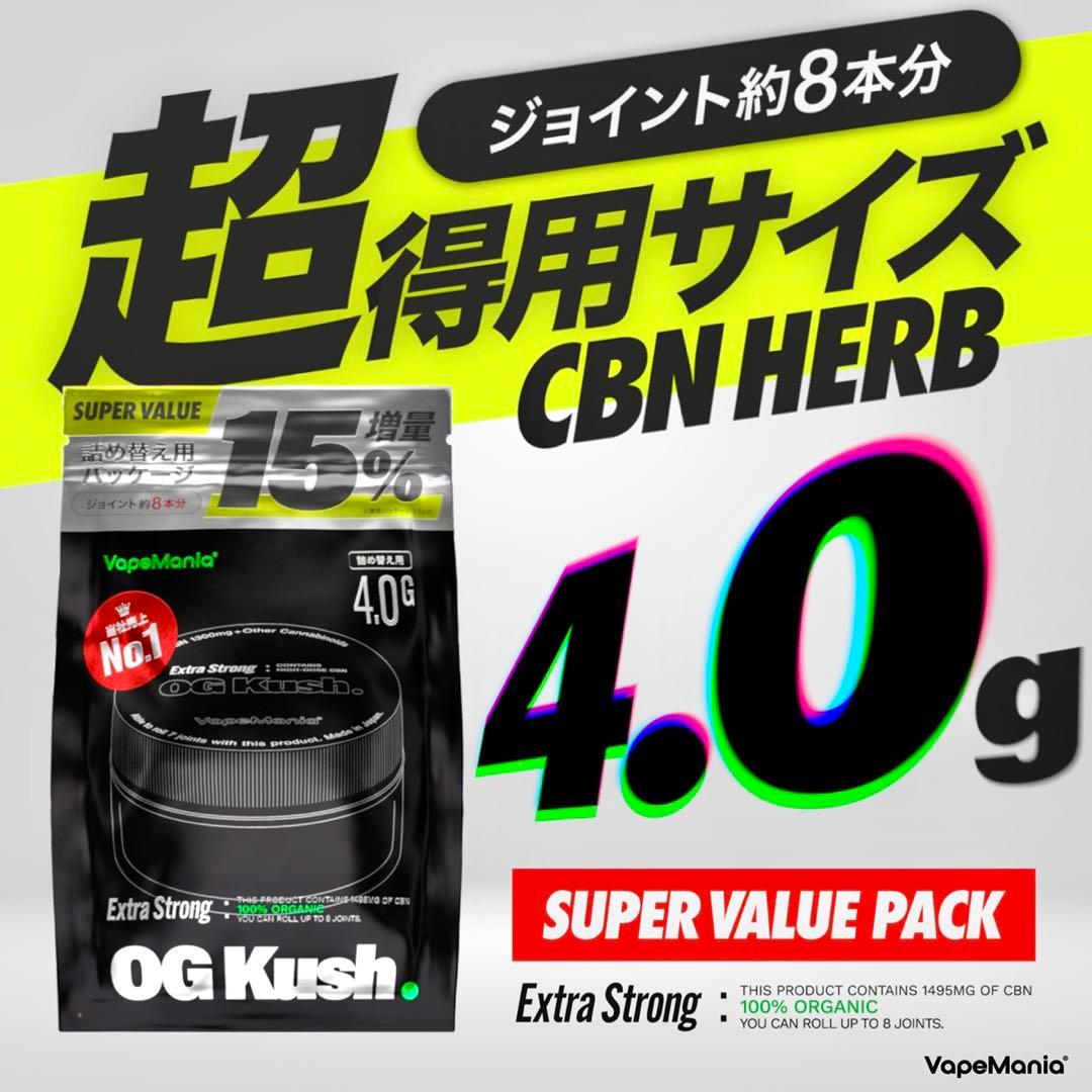 VapeMania オリジナル CBNハーブ OG KUSH 4g