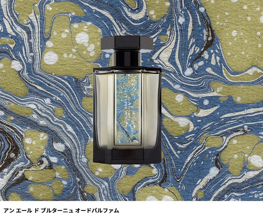 専用✨美品✨「アンエールドブルターニュ」残量多ラルチザン　パフューム