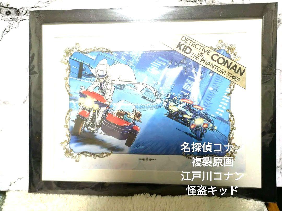 ブランドバッグ通販サイト DETECTIVE CONAN 名探偵コナン江戸川コナン対怪盗キッド複製原画 ポスター