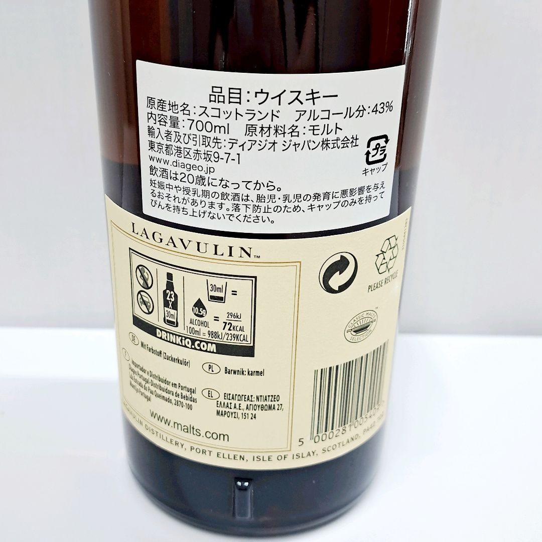 ウイスキー Lagavulin ラガヴーリン 16年 700ml 箱付