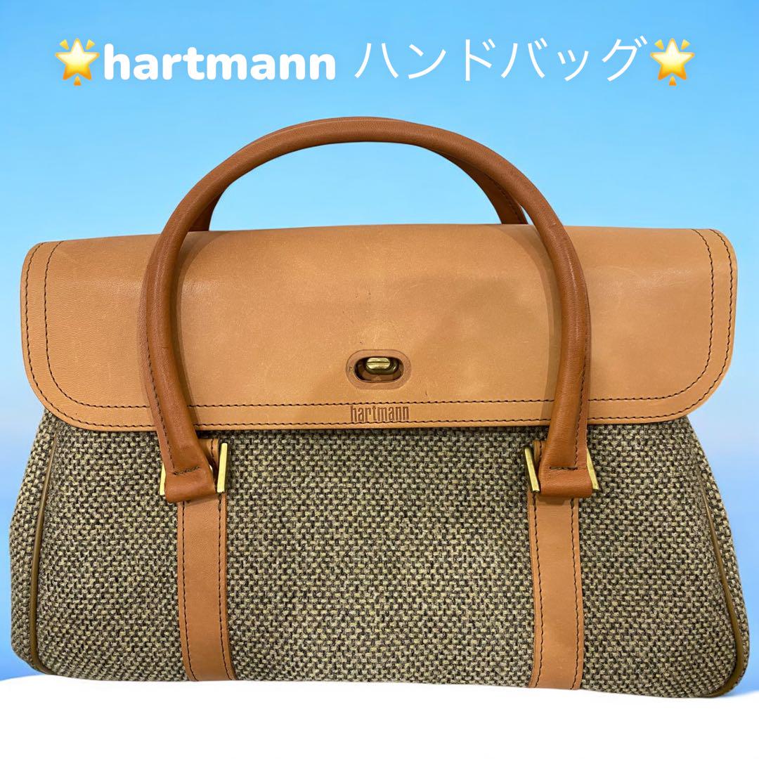 ハートマン　hartmann　バッグ
